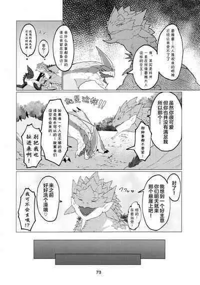 Kobidokuhime no Hitoge ni Idaka rete | 被媚毒姬的秘棘所拥抱着