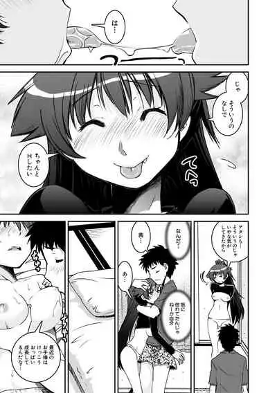 Dosukebe Onee-san Seitsuu Nikki