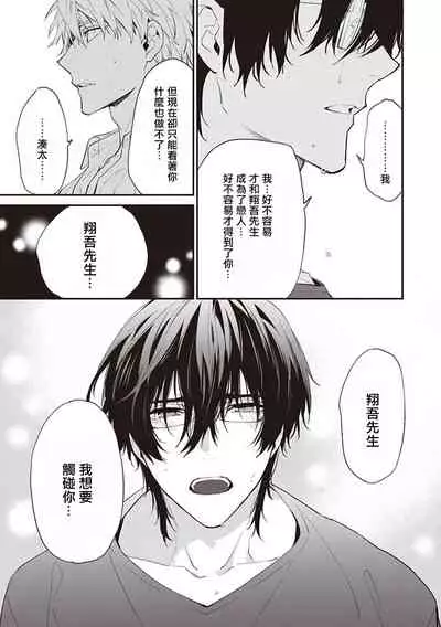 Daken ni Chuui! | 小心劣犬! Ch. 1-3+3.5