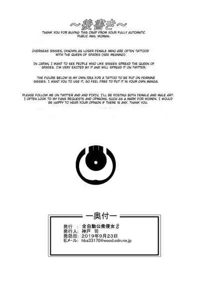 [Fully Automatic Public Service Woman (Kobe no Tsukaka)] A book that Proposes designs for sissy tattoos [English][ShujinScanlations]