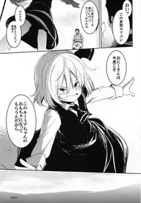 (C84) [Shigure Ebi (LeftHand)] Moshimo Chotto Tsuyoki na Rumia-chan ga Lolicon no Kuso Yarou to Deattara (Touhou Project)