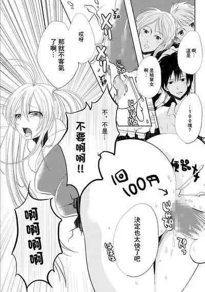 [FAny] Denpa Onna no xxx | 電波女的xxx (Denpa Onna to Seishun Otoko) [Chinese]