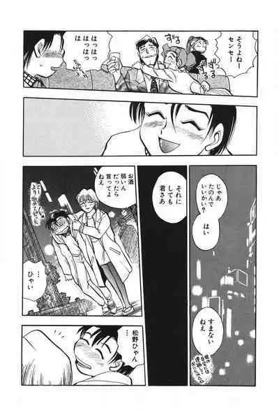 [Takizawa Hiroyuki] Mondainai ne!? Hideyuki-kun 1-3