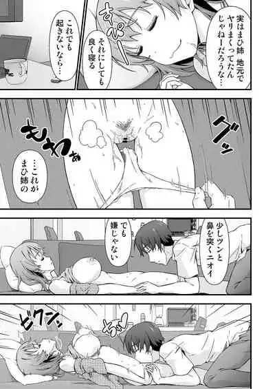 [Doku Tonkotsu Niku Dorei (Tanohito)] Nete mo Samete mo Yume no Naka [Digital]