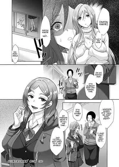 Hikawake no Ibitsu na Seijijou Ch. 3 | Hikawa Houshold's Distorted Sexual Relationships 3