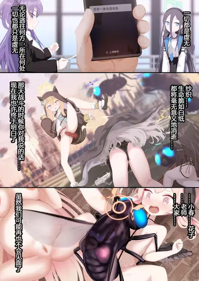 Tenshi no Rin | 天翅光环