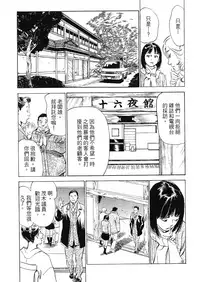 [Hazuki Kaoru, Takizawa Hiroyuki] Joshi Ana Nanase | 性感女主播 Vol.2 [Chinese]