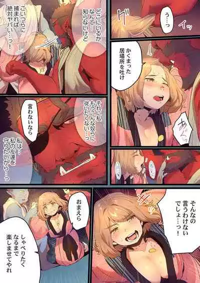 Yaoyorozu Kan ~Ikai de Shojo o Seriotosarete... 1-12