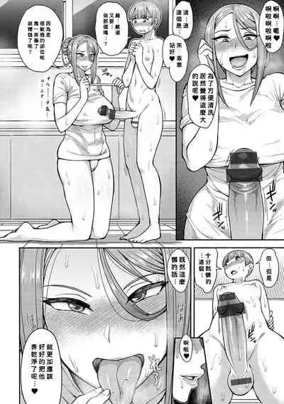 [Unou] Muneaki Shonen no Karen Naru Nayami (Muicha Imashita!) (Chinese) [Banana手動漢化] [Digital]