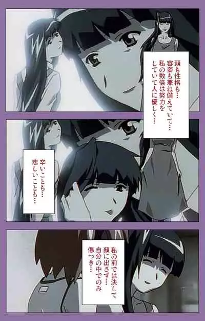 Shimai-ijiri kanzenhan