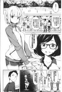 [Inato Serere] Koi Wazurai | 戀愛的性煩惱 [Chinese]