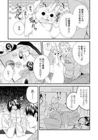 [Niyama] Ore no Omawari-san 2 2 [Digital]