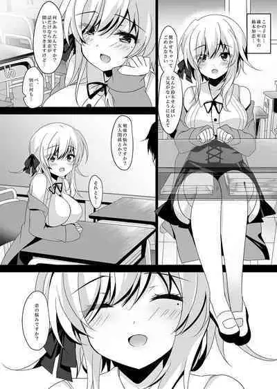 Saimin Kanojo Soushuuhen 02