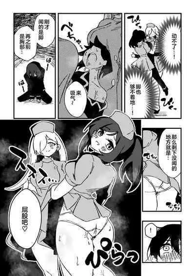 [Niello Kouzan (Niello KYO)] Nurse-san-tachi ni Yoru Nioi Chiryou [Chinese] [奥日个人汉化]