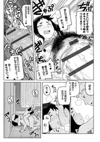 [Tsukudani] Lovely Short [Digital]