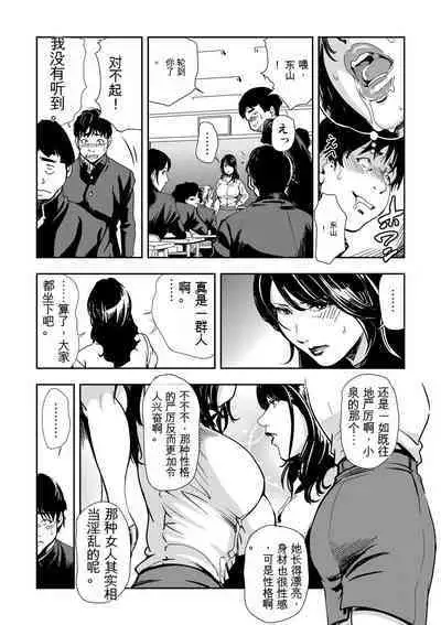 Kyousei Shidou ～Mechakucha ni Kegasarete... 1-6