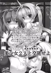 [Lonely Church (Suzunone Rena)] Seikou no Akashi (Monster Hunter) [Digital]