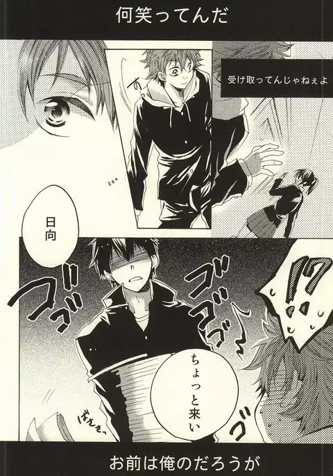 Tensai datte Koi wa Hetakuso