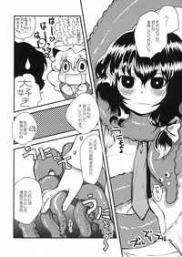 (CCOsaka75) [Shoujo Zukin (Hatomugi Munmun)] Shocktec Bang Bang (Touhou Project)