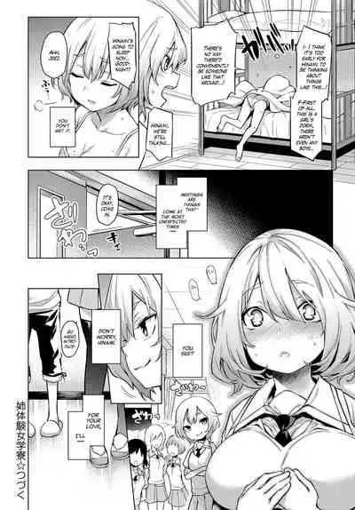 [Michiking] Ane Taiken Jogakuryou 1-7 | Older Sister Experience - The Girls' Dormitory [English] [Yuzuru Katsuragi] [Digital]