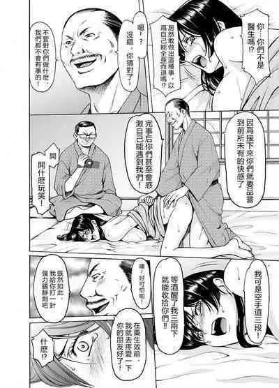 [Hoshino Ryuichi] Hitozuma x 3 ~Yukemuri Ryoujou~ 1. Asagi [Chinese] [vexling機翻] [Digital]