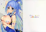 (COMIC1☆11) [WASABI (Tatami)] Hyaku Percent Osake No Sei (Kono Subarashii Sekai ni Syukufuku o!)