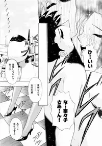 [Minami Tomoko, Kyon] F Girls