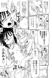 [Anthology] Shoujo Kumikyoku 2