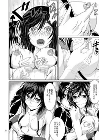 [Hexagram Point (4-bun no 1 Hood)] Amayadori Shinai to. Ne, Onii-san (RAVE GIRL RAVENS) [Digital]