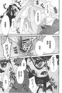 [Gotoh Akira] 21 Ji no Onna ~Camera no Mae no Mesuinu~ | 21時之女 ~鏡頭前的牝犬~ [Chinese]