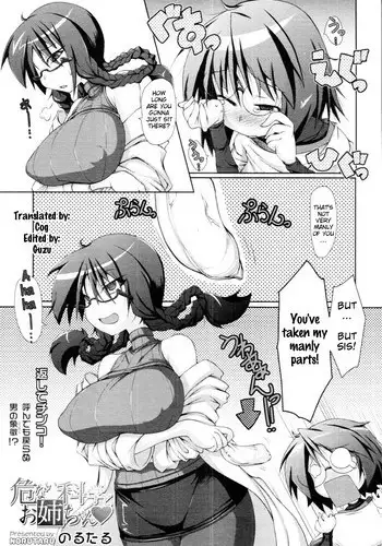 [Norutaru] Abunai Kagaku to Onee-chan Ch. 1-3 [English] {doujin-moe.us}