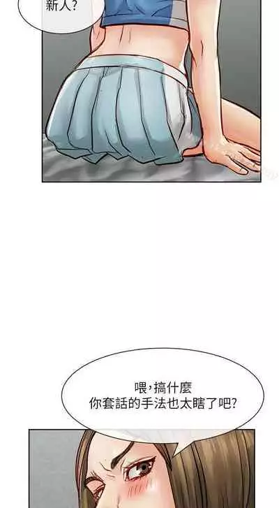 極品賣身女 1-34