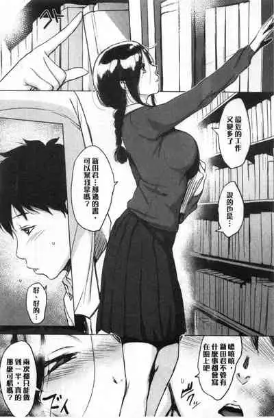 [utu] Kuchidoke Peace! - Melt in the mouth bliss [Chinese]