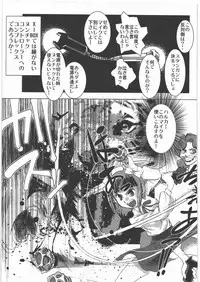 [Kacchuu Musume] Dennou Yuusai Roku