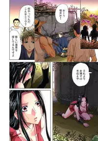 [Aikawa An] Sadogashima ~Choukyou Muhou Chitai 3 [Digital]