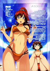 (C84) [Yowatari Kouba (Jet Yowatari)] Kairakuten (Suisei no Gargantia)