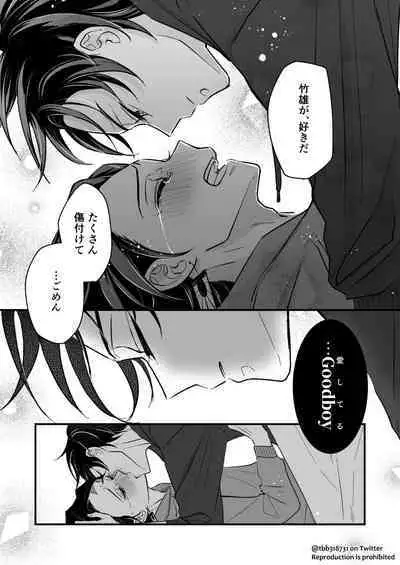 TakeTan Tamasudare ④