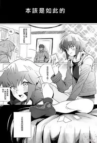 (Shota Scratch 32) [Ikite-Chou-Made-Todoku (EMU)] Judai-kun wa Sonna Koto Iwanai (Yu-Gi-Oh! GX) [Chinese]