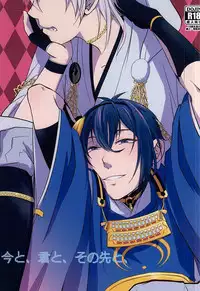 (SPARK10) [Nasutenset (Honjou Mizu)] Ima to, Kimi to, Sono Saki to, (Touken Ranbu)