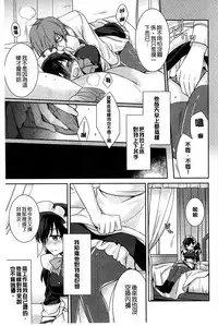 [Suzudama Renri] Pinkish pretty | 粉紅的漂亮淫娃 [Chinese]