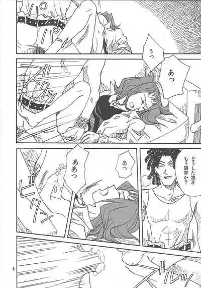 Leviathan no Fukushuu