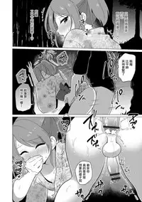 [Urakuso] Omatsuri Date wa Shigekiteki (Otokonoko HELL'S GATE #02) [Chinese] [瑞树汉化组] [Digital]