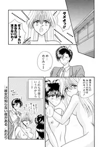 [Mizuki Raimu] MADE in HEAVEN