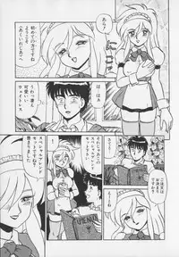 [Makita Aoi] Inetsu no Mesu-tachi