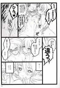 [Keumaya (Inoue Junichi)] Tsubasa BB Fuzokubon KF 18-kin Eromanga