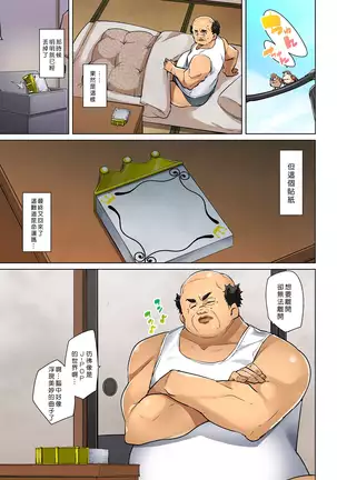 Hattara Yarechau!? Ero Seal ~Wagamama JK no Asoko o Tatta 1-mai de Dorei ni~ 1-18