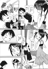 [Shinoda Sanjuurou] Inokori H
