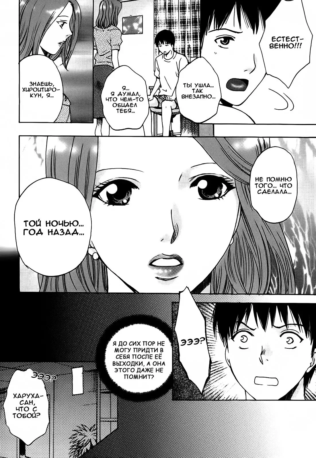 Kanojo no Shi.zu.ku Ch. 1-9
