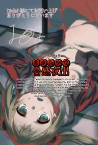 [Midori No Rupe] Ibitsu no Sonogo [English] [Digital]