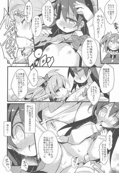 (C90) [Hegurimurayakuba (Yamatodanuki)] Harenchi Biyori, desu (Love Live!)